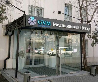 Клиника ГВМ Интернашионал Москва, Россия