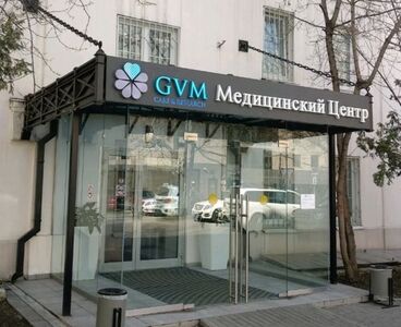 Клиника ГВМ Интернашионал Москва, Россия